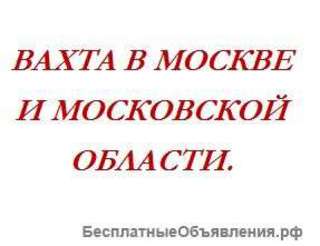 Охранник. Вахта.