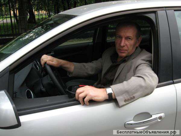 Частный инструктор по вождению. Москва