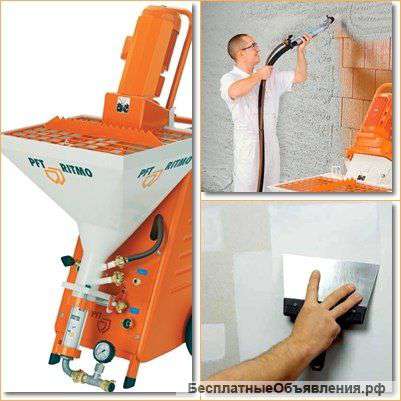 Механизированная штукатурка