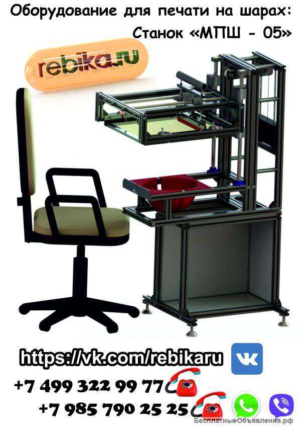 Механическая печатная секция. Модель - МПШ - 05