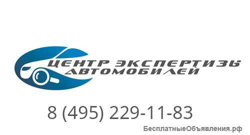 Независимая автотехническая экспертиза