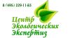Независимая экологическая экспертиза