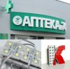 Светодиодные линейные модули SMD 5054/4