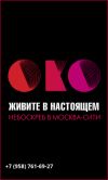 Проект ОКО — второй масштабный небоскреб Capital Group в «Москва-Сити»