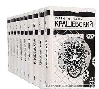 Живописные летописи Крашевского