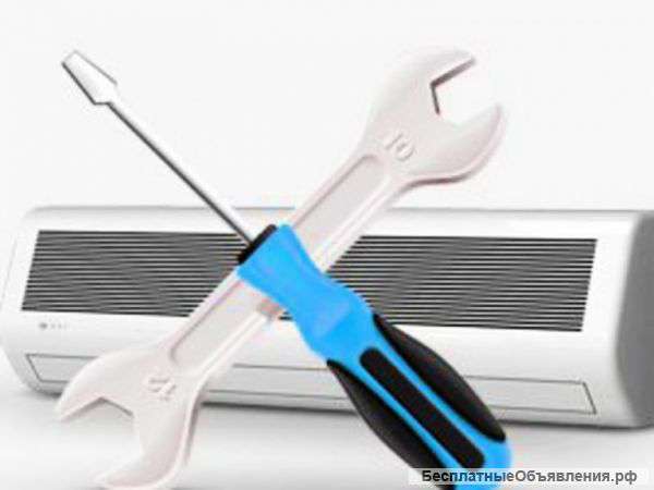 Ремонт Кондиционеров