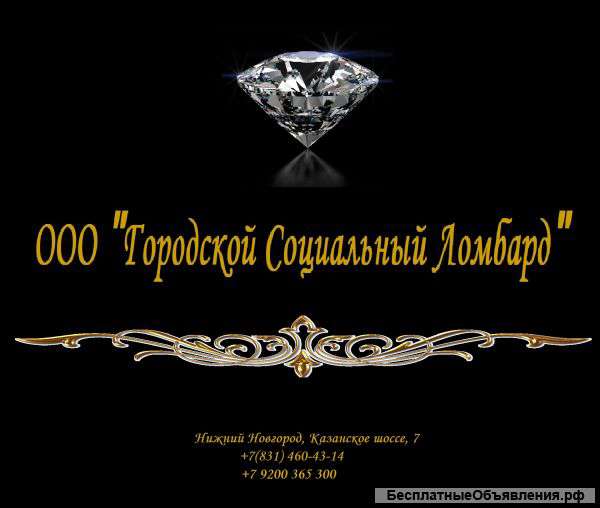 Эксперт-оценщик в ломбард