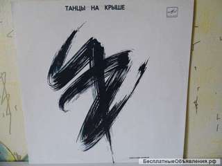 Александр Кутиков / Танцы На Крыше / 1990