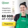 Уборщица свободный график