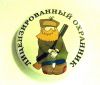 Охранник 6 разряда