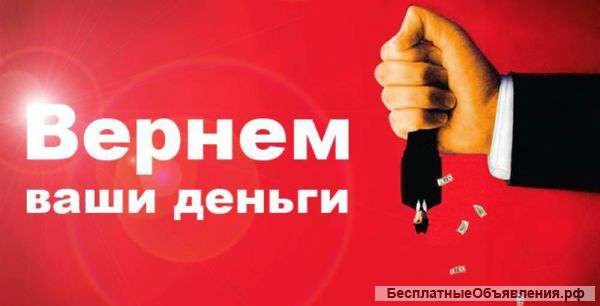 Возврат долгов в Турции