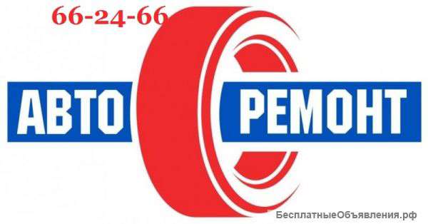 Авторемонт диагностика