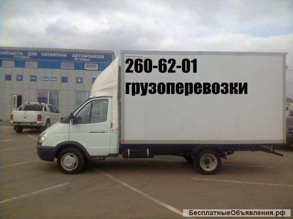 Перевозки газель грузчики