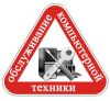 Ремонт ноутбуков с доставкой по Москве