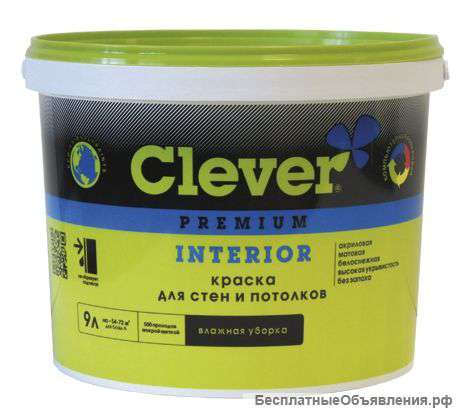 Краска акриловая для стен и потолков Clever Interior