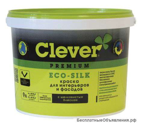 Краска акриловая для интерьеров и фасадов c шелковистым блеском Clever Eco-Silk