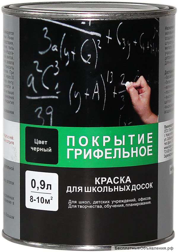 Краска для школьных досок Радуга вд-ак 1170