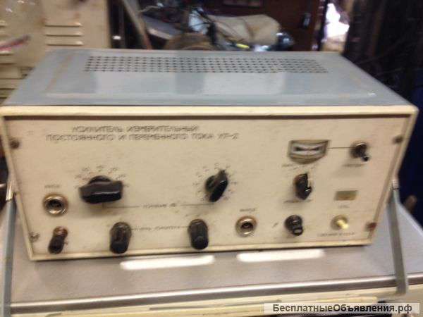 Усилитель У7-2