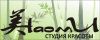 Студия красоты НАОМИ