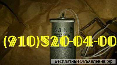 Электродвигатели: д-1,6 ; д1,6 ; д-1.6 ; д1.6 ; 92-93гг.