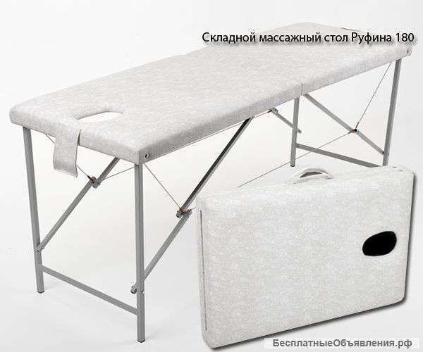 Складной массажный стол