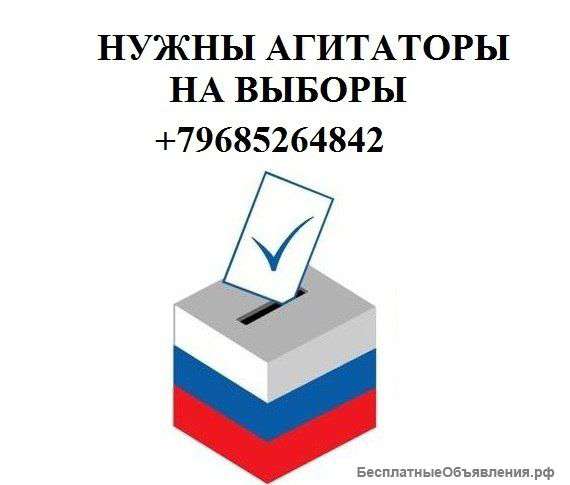 Требуются промоутеры в САО