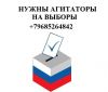 Требуются промоутеры в САО