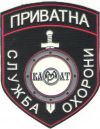Услуги охраны Кривой Рог КАМРАТ