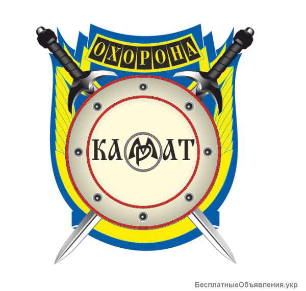 Охранное агентство Камрат Кривой Рог