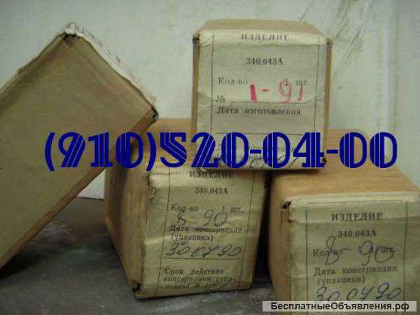 340.023; 340.042а; 340.057а; 340.079а; 340.100а; 340.129а