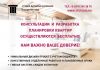 Дизайн интерьера, отделочные работы, производство индивидуальной мебели