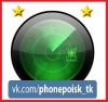 Украли/Потеряли телефон/айфон? Найти/Поиск iPhone по IMEI