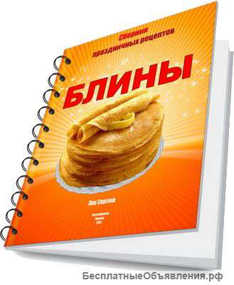 Рецепты вкусных блинов
