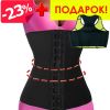 Неопреновый корсет для тренировок + неопреновый топ в подарок
