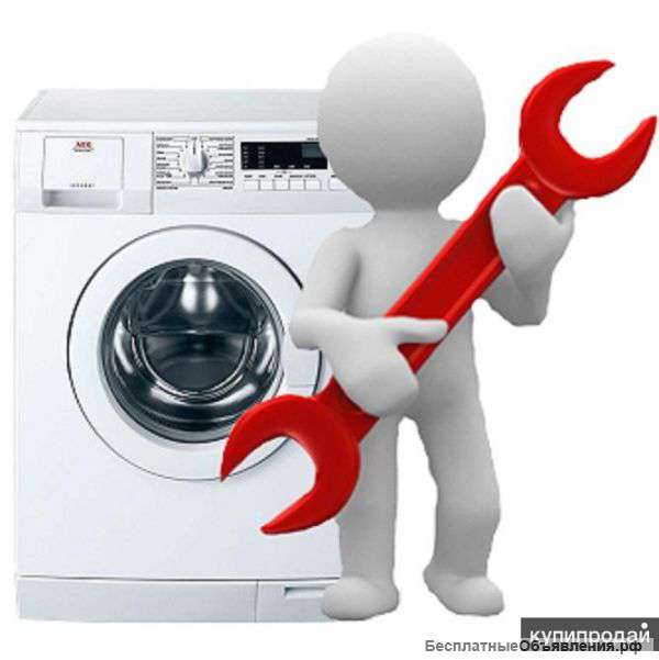 Ремонт стиральных и посудомоечных машин