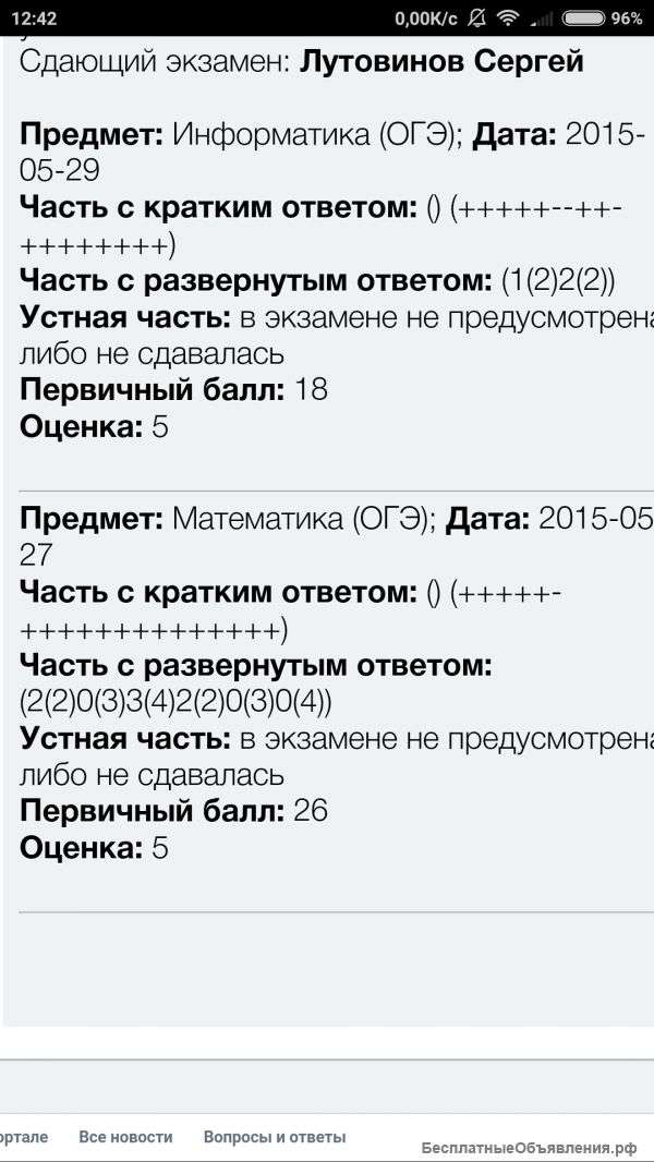 Репетитор по математике