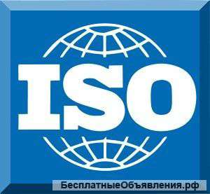 Оформление сертификатов ИСО 9001-2015