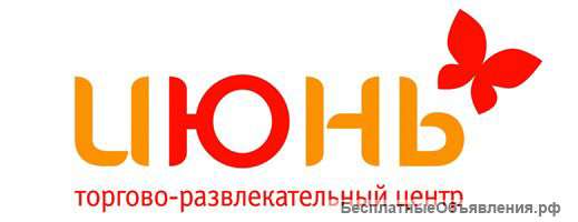 Продавец-кассир