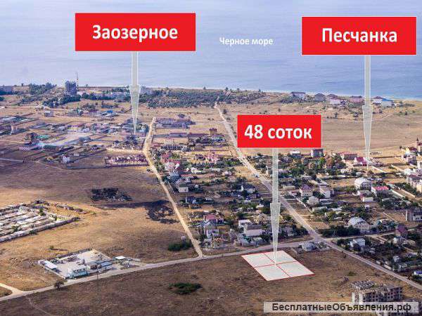 Земельный участок 48 соток, 20 метров от пгт. Заозерное, госакты под садоводство.