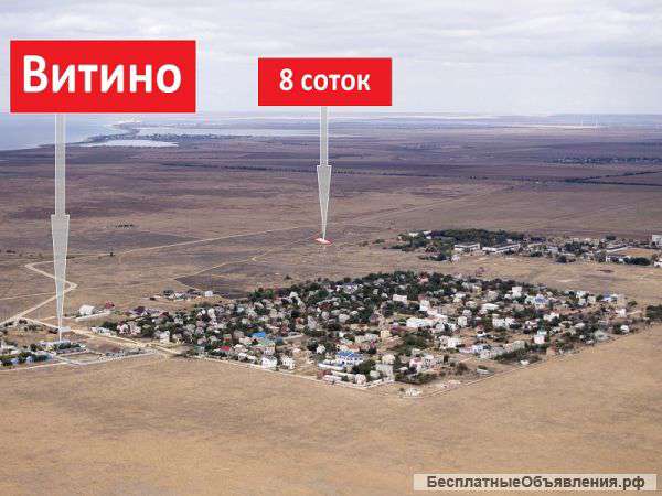 Земельный участок 8 соток, с. Витино, Саский район, госакт для садоводства.