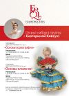 Дом Фламенко "Фламенкерия" приглашает на занятия юных любителей танцев