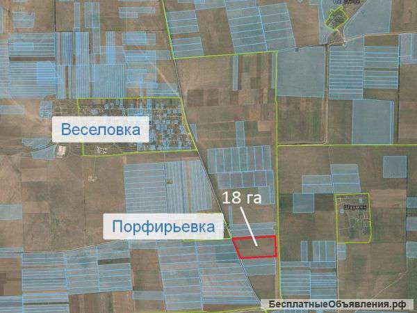 Земельный участок (ПАЙ) 18 гектар напротив Порфирьевка, госакт