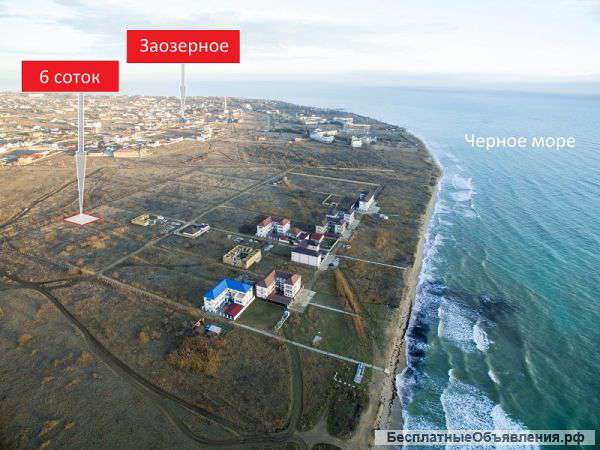 Земельный участок 6 соток 350 метров от пгт. Заозерное, госакт для ведения садоводства.