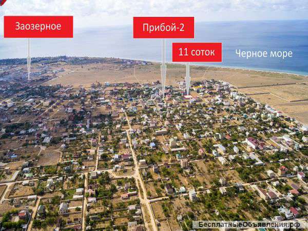Земельный участок 11 соток, 1 км от пгт. Заозерное, садоводческий кооператив Прибой-2.