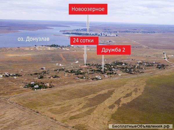 Земельный участок 24 сотки, 3 км. От пгт Новоозерное, госакт для ведения садоводства.