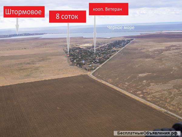 Участок 8 соток, 400 метров от с. Крыловка, кооп. Ветеран, госакт для ведения садоводства.