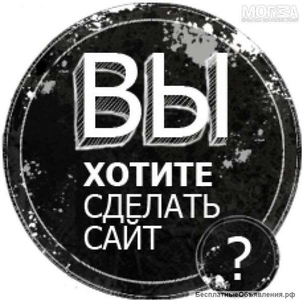 Создание сайтов онлайн