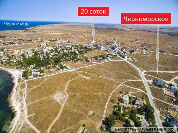 Земельный участок 20 соток, пгт Черноморское, кооператив Мечта, госакт