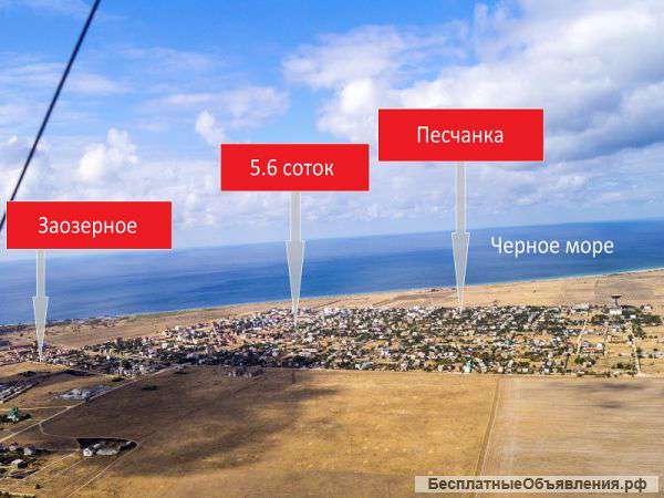 Земельный участок 5.6 сотки, кооп. Прибой 2, район Песчанки, госакт.