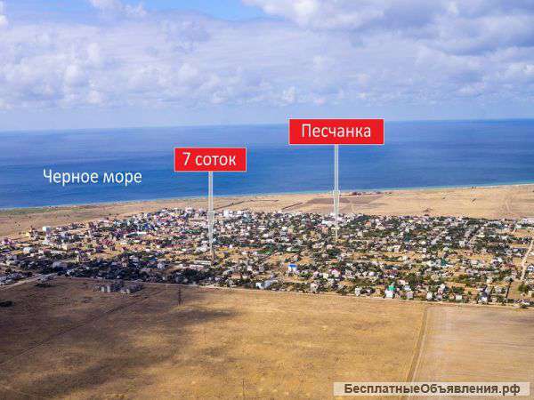 Земельный участок 6.8 сотки, 300 метров от пгт. Заозерное, район Песчанки, кооп. Орбита.